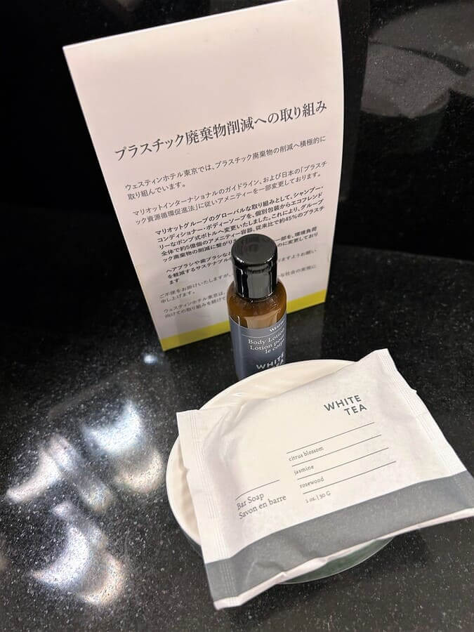 ウェスティンホテル東京部屋の石鹸